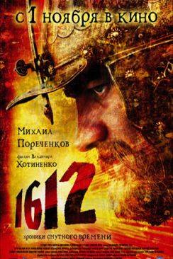 1612 wiflix