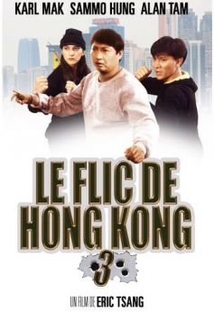 Le Flic de Hong Kong 3 (1986) wiflix