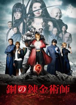 Fullmetal Alchemist wiflix