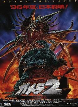 Gamera 2, surgissement d'une légion wiflix