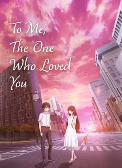 To Me, The One Who Loved You wiflix